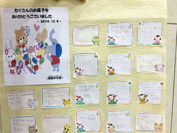 子供たちからのたくさんのお礼状